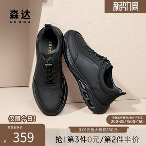 森达男鞋商旅健步鞋商场同款通勤户外轻便舒软休闲运动鞋1VQ01AM5