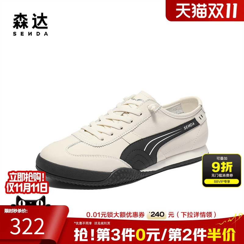 森达阿甘德训板鞋休闲百搭小白鞋