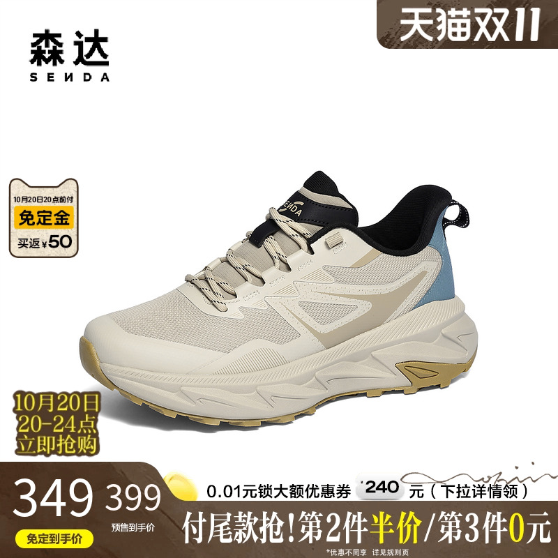 森达男鞋厚底圆头休闲运动鞋