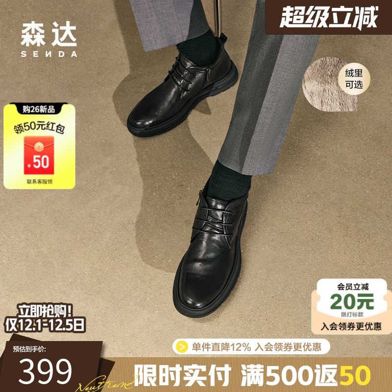 森达复古皮靴英伦风平底休闲靴子