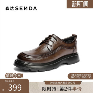 商务休闲皮鞋 森达正装 复古英伦风时尚 男春秋商场同款 2DN01DM5 皮鞋