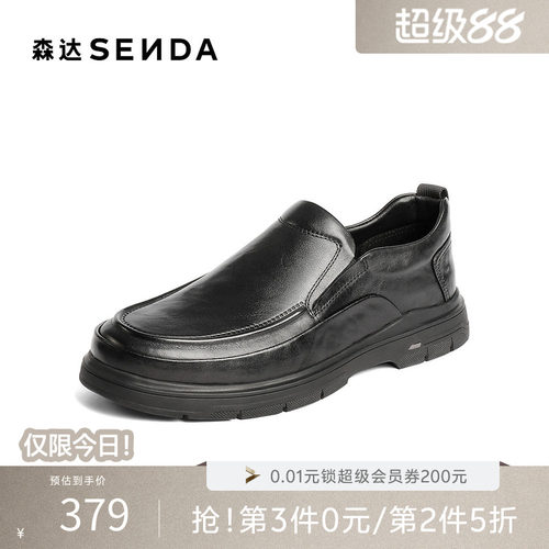 森达2025冬新简约一脚蹬休闲皮鞋