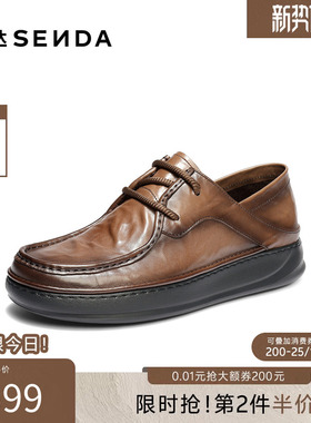 森达休闲皮鞋男2026春秋新款商场同款抓纹系带厚底单皮鞋XB004CM6