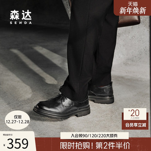 2025秋季 男鞋 新款 复古圆头牛皮鞋 JDZ46CM5 森达正装 通勤商务鞋 皮鞋