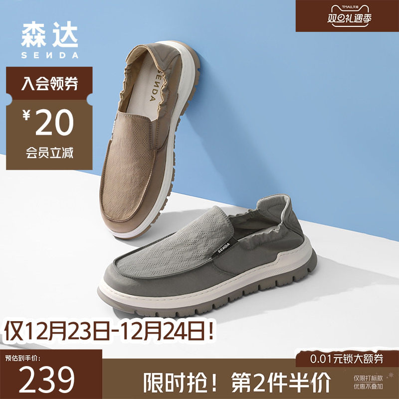 森达新款布鞋夏季一脚蹬轻便透气懒人鞋厚底休闲爸爸布鞋1GX01BM3