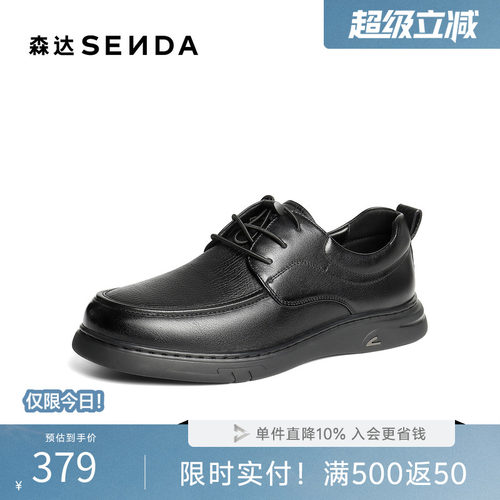 森达男春季商场同款软面平底皮鞋