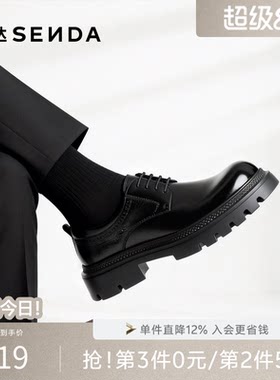 森达男生时尚潮流大头德比皮鞋