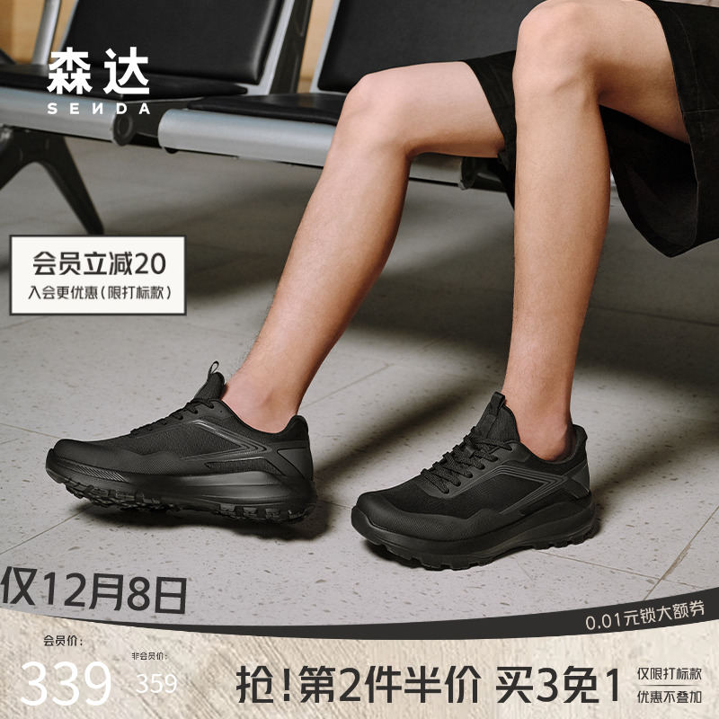 森达商务休闲运动厚底缓震健步鞋