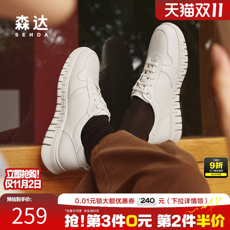 森达板鞋男2025春季新款商场同款简约百搭潮流休闲小白鞋1VN01AM5