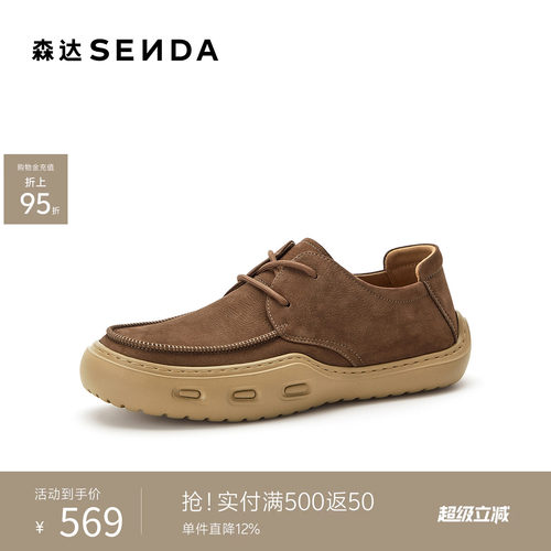 森达厚底牛皮工装休闲鞋