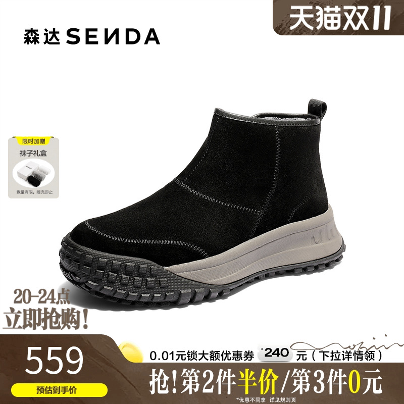 森达雪地靴男2025冬新商场同款保暖毛绒休闲短靴DB013DD5