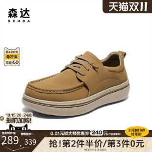 厚底一脚蹬男皮鞋 森达休闲皮鞋 皮鞋 复古工装 QJ045DM5 2025冬新款