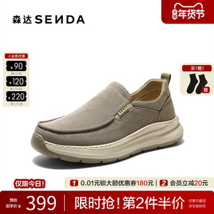 森达布鞋男2026春新商场同款一脚蹬软厚底日常通勤休闲鞋2DV01AM6