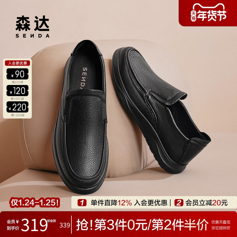 森达休闲皮鞋男款春秋商场同款荔枝纹软面真皮男鞋一脚蹬1QE02AM5,流行男鞋,休闲皮鞋,淘宝优惠券,粉丝福利购,淘宝优惠卷