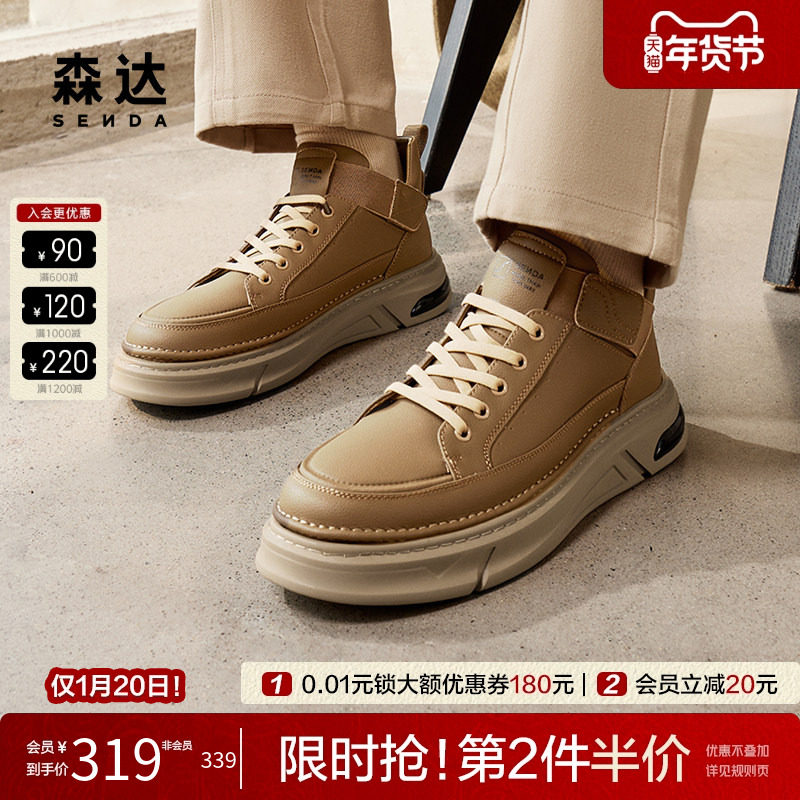 森达男鞋工装鞋厚底休闲板鞋秋冬商场同款运动加绒保暖鞋V3050DD4,流行男鞋,工装鞋,淘宝优惠券,粉丝福利购,淘宝优惠卷