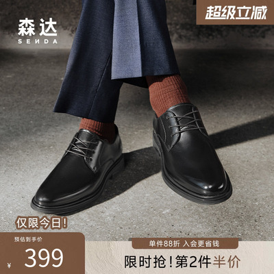 森达正装皮鞋秋新商场同款经典圆头男鞋牛皮革商务德比鞋K5401CM5