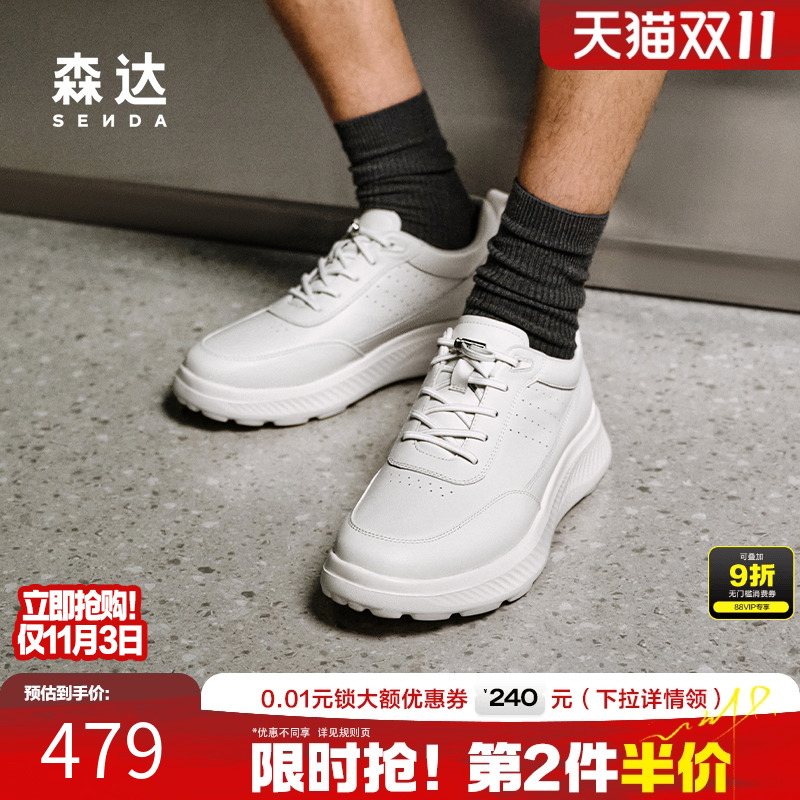 森达头层牛皮商务休闲健步运动鞋