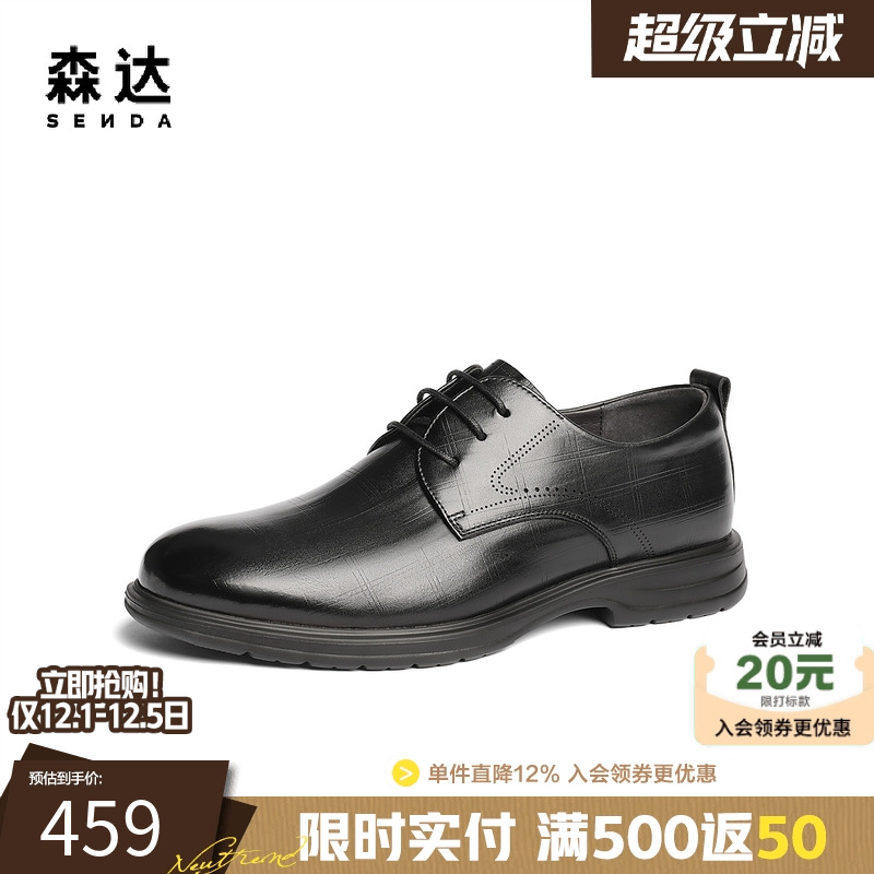 森达正装皮鞋男2025春新商场同款职场通勤绅士英伦商务鞋1UF01AM5