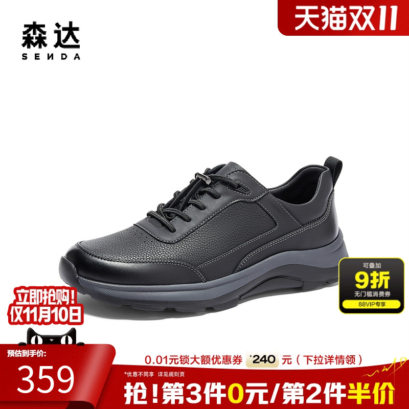 健步健步鞋森达户外休闲