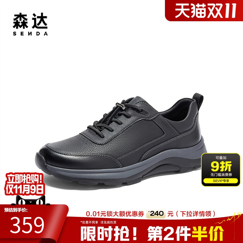 健步健步鞋森达户外休闲