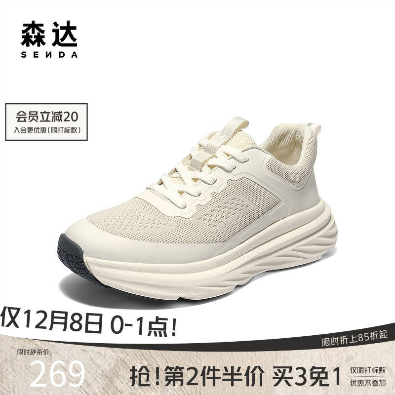 森达休闲网面鞋跑步运动男鞋