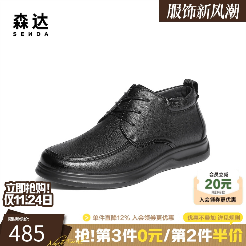 森达软面羊皮商务休闲通勤男皮鞋