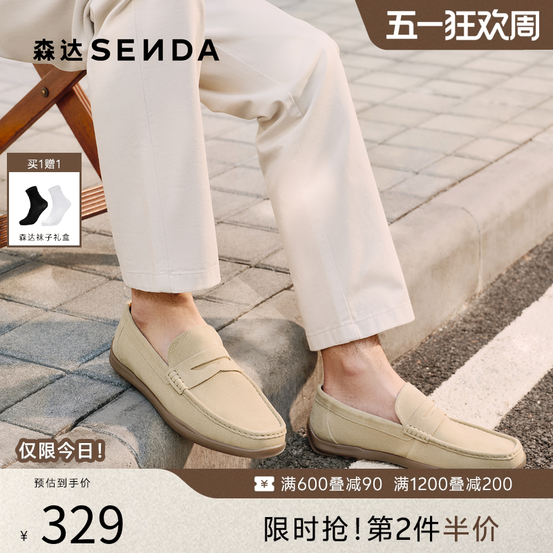 森达老钱风豆豆鞋男2026春季新款一脚蹬圆头休闲乐福皮鞋QJ062AM6