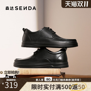 明星同款 通勤商务皮鞋 森达男鞋 秋冬商场同款 JDZ07DM4 休闲皮鞋