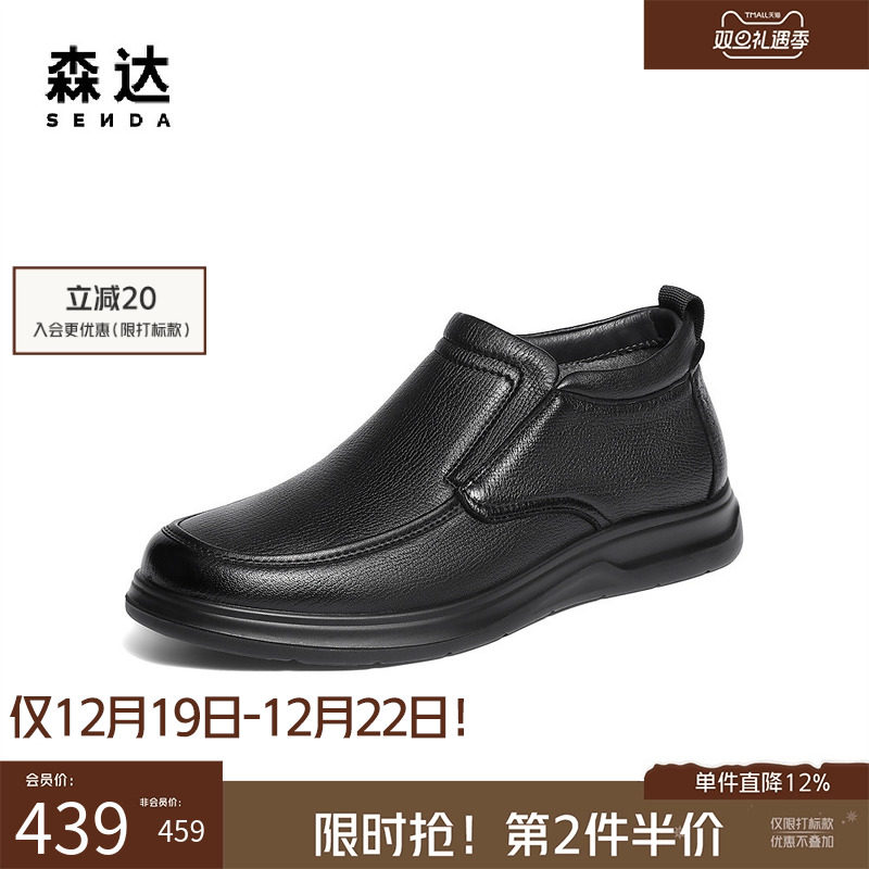 森达商务通勤软面羊皮通勤男皮鞋