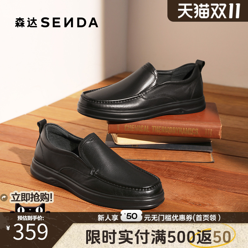 森达男鞋商务通勤休闲简约皮鞋