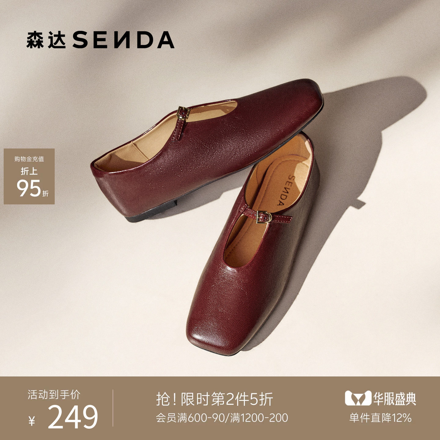 森达内增高厚底玛丽珍女鞋新款时尚简约浅口红色单鞋拖鞋穆勒鞋