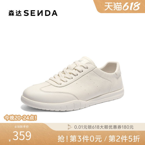 森达2026春新简约休闲百搭小白鞋