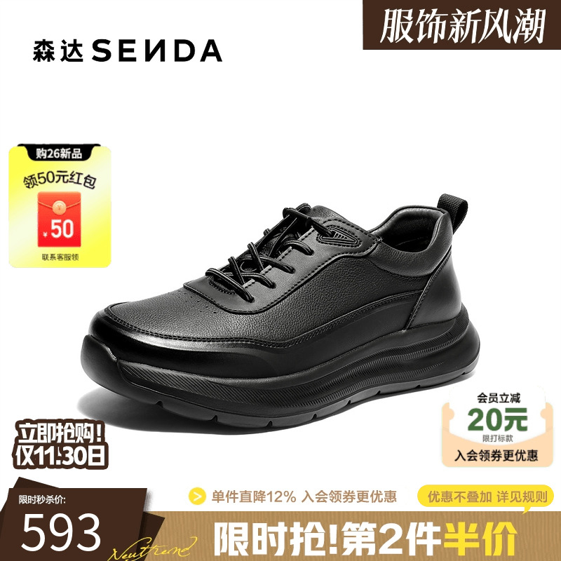 森达2026春新厚底运动休闲健步鞋