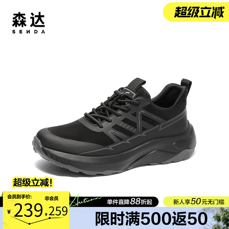 森达健步鞋男款2025春季新款商场同款达适行运动风休闲鞋1VJ01AM5