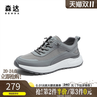 户外跑步厚底增高套脚休闲鞋 春秋商场同款 1RB01CM4 男款 森达运动鞋