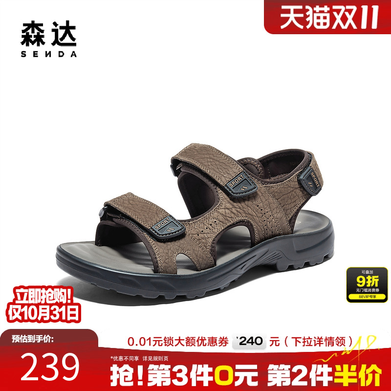 森达休闲皮运动凉鞋防滑沙滩凉鞋