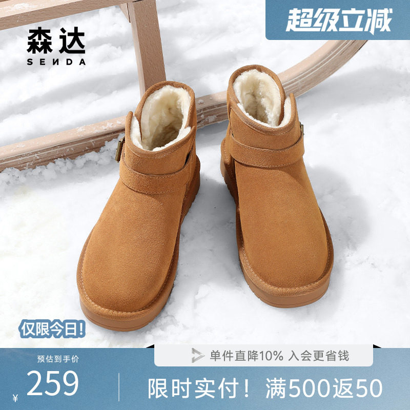 森达雪地靴男士冬季加绒防寒靴时尚百搭户外保暖短筒棉鞋ZXD09DD4