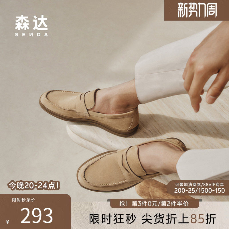 森达乐福鞋老钱风男商场同款圆头休闲皮鞋一脚蹬豆豆羊皮鞋K1P02