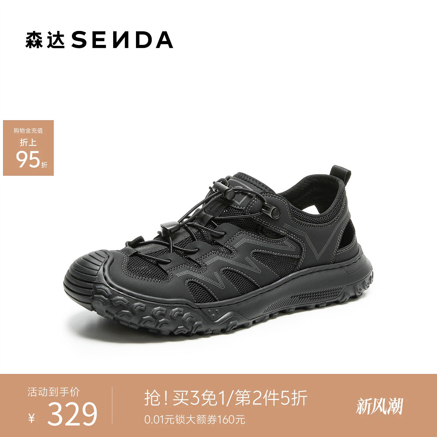 森达户外休闲运动溯溪风网面单鞋