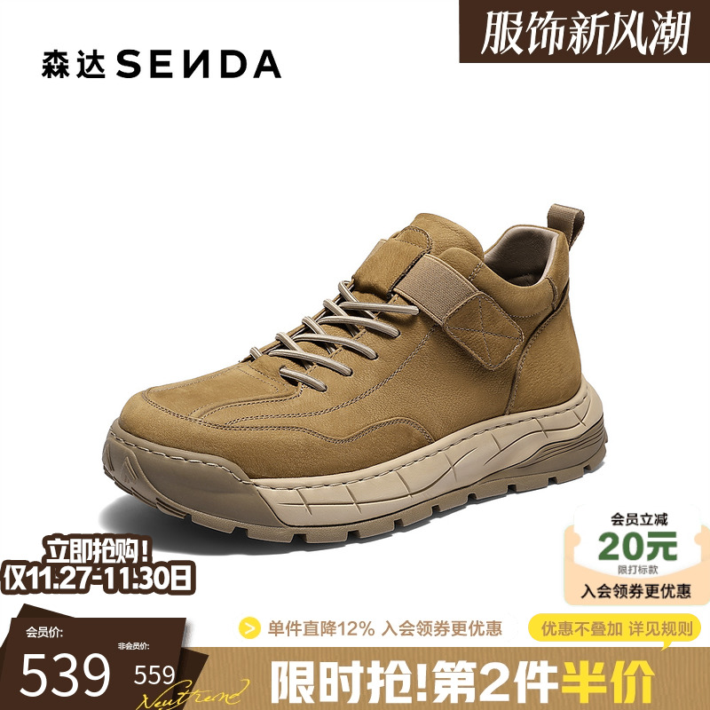 森达工装靴男2025冬新商场同款户外徒步厚底休闲鞋DB005DD5