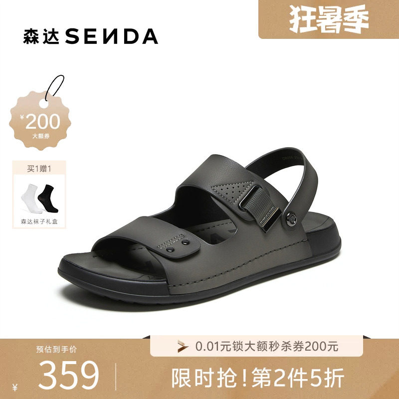 森达休闲凉鞋男2026夏新商场同款简约两穿平底凉拖鞋DB056BL6