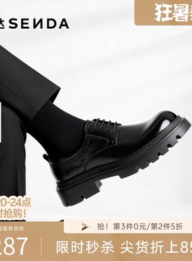 森达男生时尚潮流大头德比皮鞋