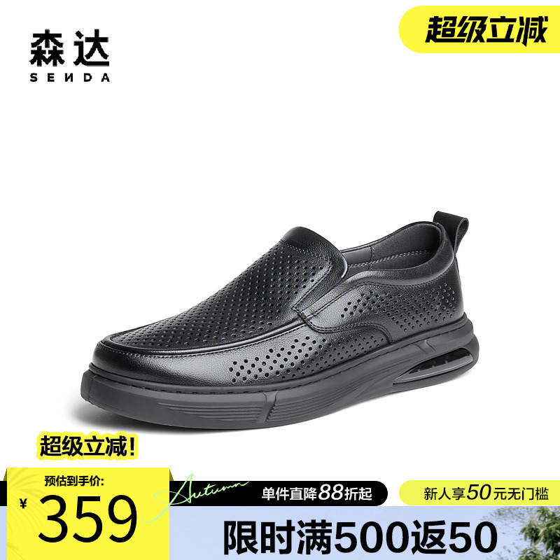 森达休闲皮鞋男春夏一脚蹬打孔透气套脚舒适镂空皮凉皮鞋WPZ10BM4