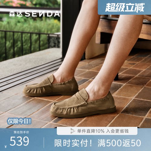 森达老钱风套脚乐福豆豆羊皮皮鞋