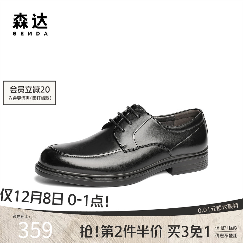 森达正装皮鞋男款2025年春新商场同款职场办公室商务皮鞋1UL01AM5