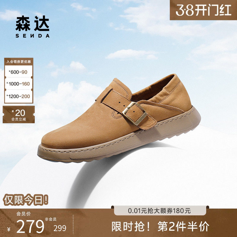 森达男士休闲鞋秋新款头层牛皮厚底全包平底一脚蹬勃肯鞋JDZ23CM5