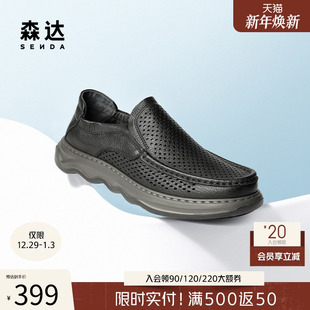 简约打孔透气舒适皮鞋 2025夏新商场同款 1WS02BM5 男士 森达休闲皮鞋