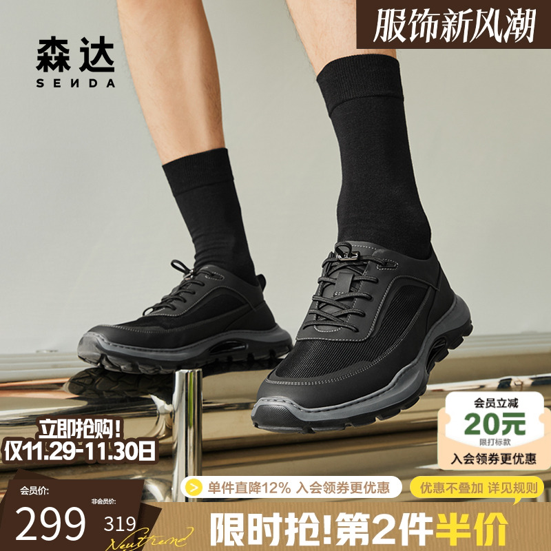 森达运动鞋男士商场同款户外厚底网面透气轻便舒适休闲鞋44WT3CM4