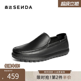 一脚蹬软面舒适乐福鞋 2BS01AM6 男2026春新商场同款 森达休闲皮鞋