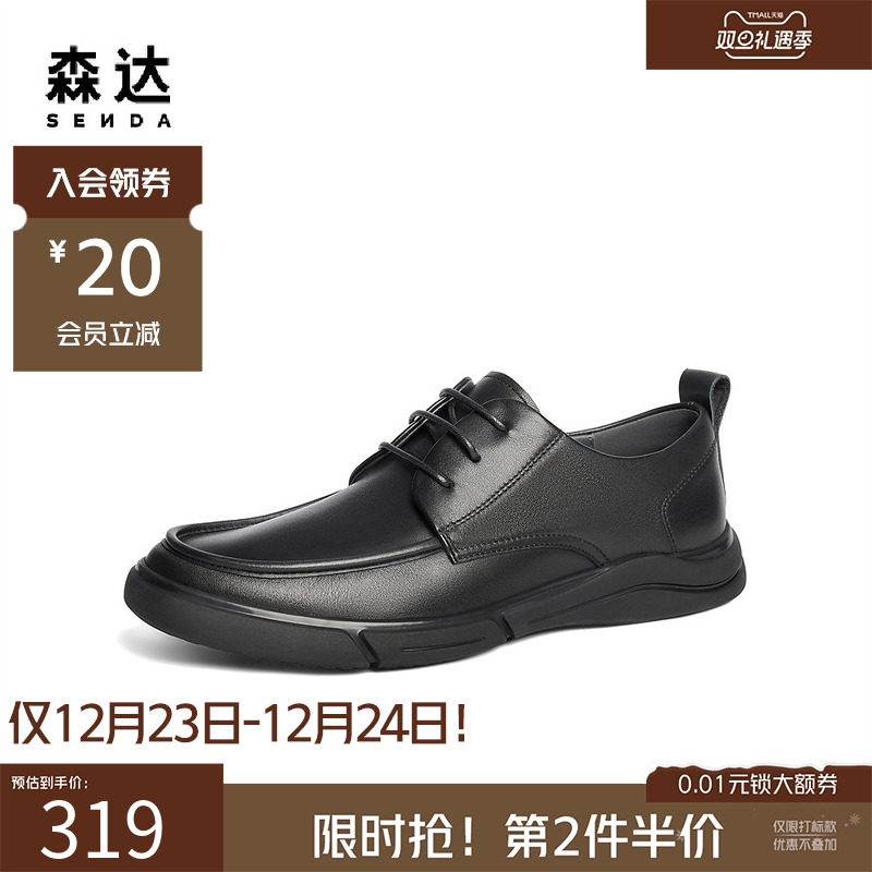 森达休闲皮鞋男款秋冬商场同款舒适简约通勤系带平底皮鞋JDZ01DM4